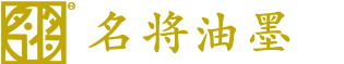 台湾名将油墨有限公司-新闻资讯
